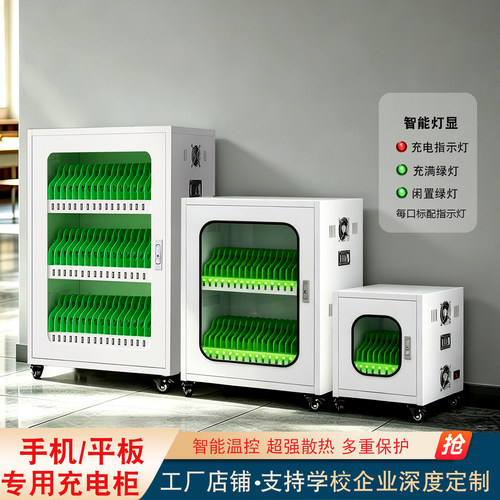 盛达瑞学校企业专业平板充电柜