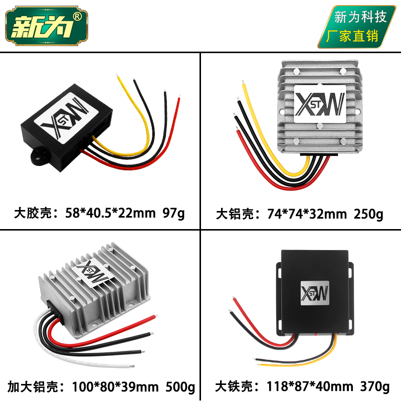 12V24V升36V电源升压器 12VB24V转36V直流升压模块电源转换器