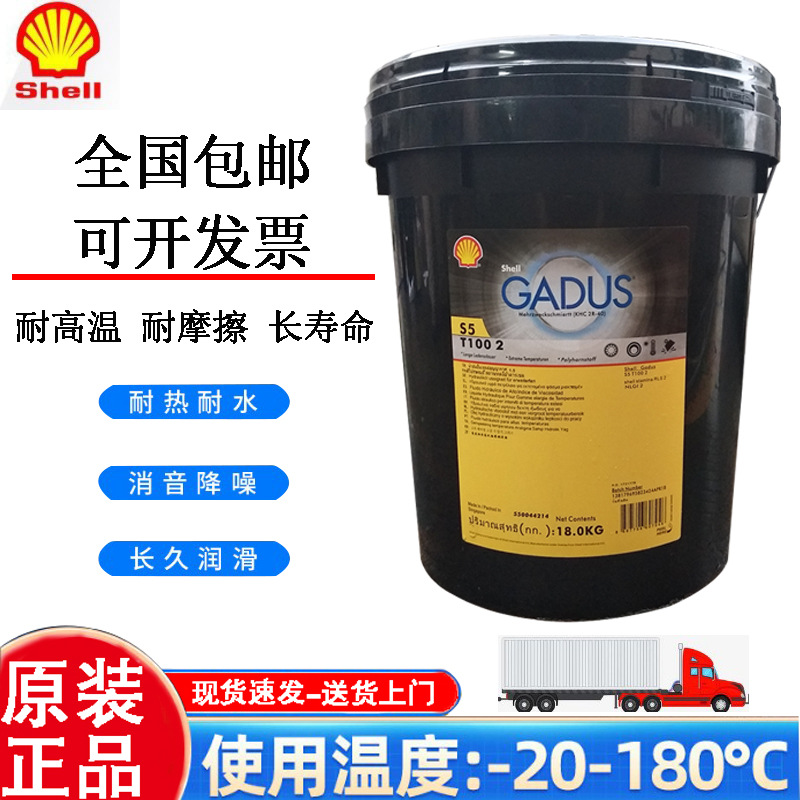 壳/牌佳度Gadus S4 V4C 00/000 S5 V142W 00半流体齿轮润滑脂