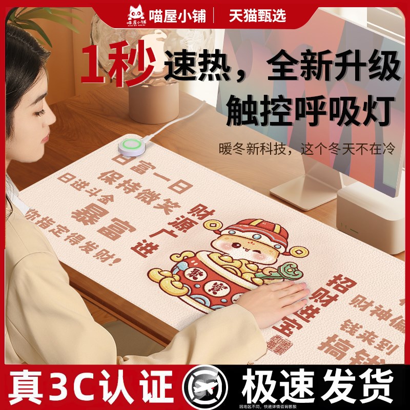 可爱蛇年加热鼠标垫发热桌垫y办公室桌面加热垫冬天学生写字暖桌