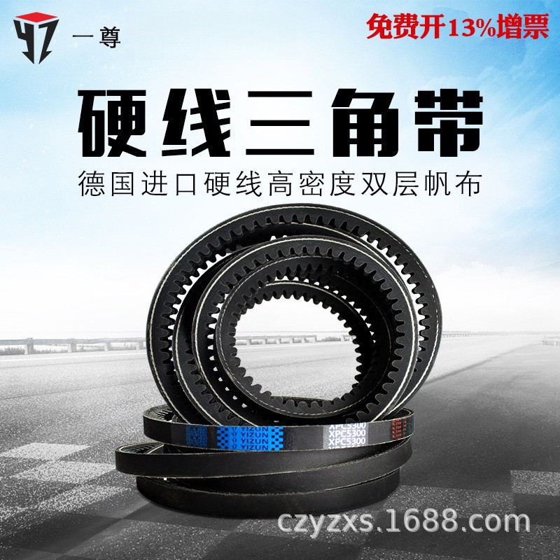 一尊牌硬线高品质工业机器耐磨橡胶三角传动皮带XPC型1918到5600