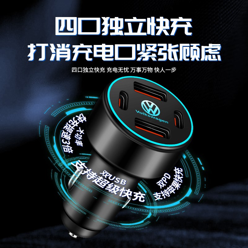 大众朗逸plus车载o充电器点烟器新锐xr超级快充车充24款汽车用品