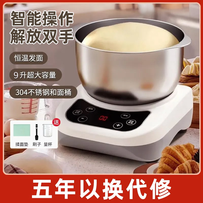 新款家用揉面商用和o面机小型全自动厨师机和面发酵一体搅面机