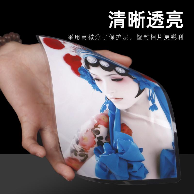 长一塑封膜A4过塑膜5寸6寸7寸相片塑封F膜3寸4寸a6a5相纸过胶膜4R