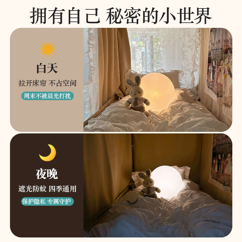强遮光床帘蚊帐一体m式公主风全包床幔窗帘宿舍专用寝室上下铺封
