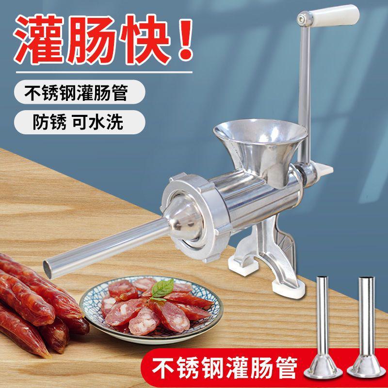 铝合金家用绞肉机m小型手摇绞馅机绞肉馅小型灌肠机手动灌肠机
