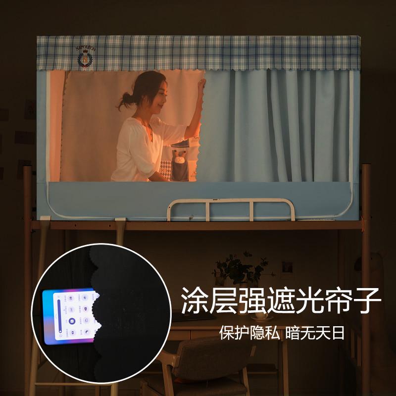 学生宿舍b单人蚊帐床帘遮光布一体式上铺窗帘床幔帐篷下铺通用寝
