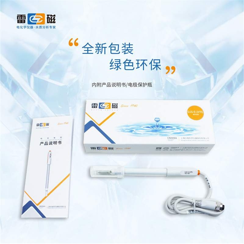 上海雷磁新款DJS-0.1VTG型电导电极光亮电导率仪测定量实验室EC计
