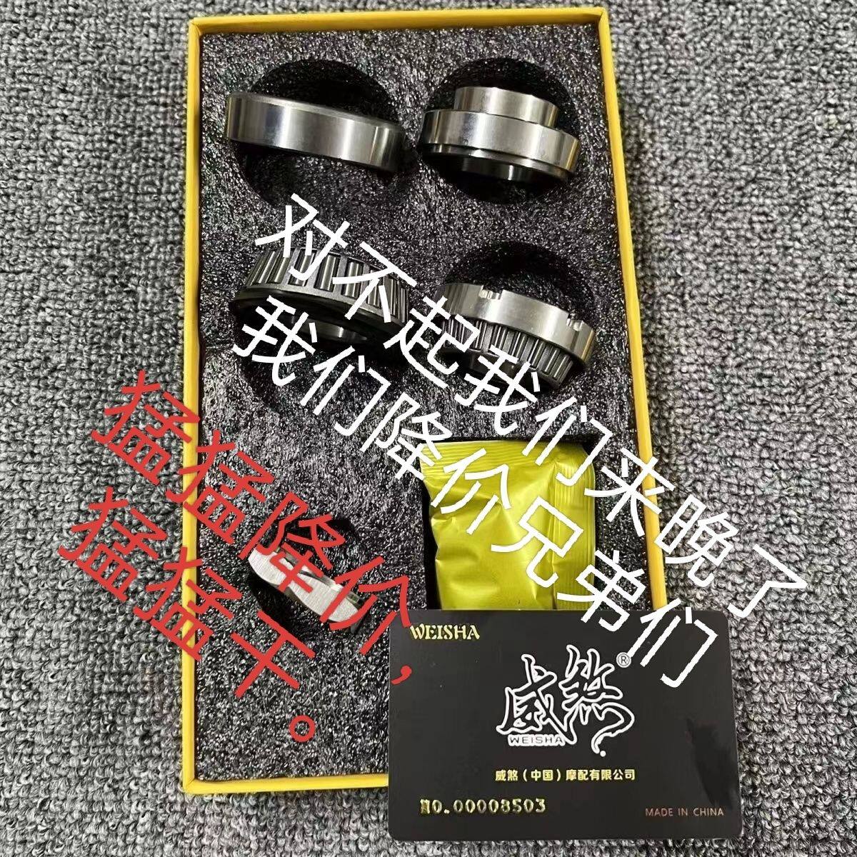 正品威煞304不锈钢压力轴承小牛N 九号E NX5直上压力轴承改装轴承