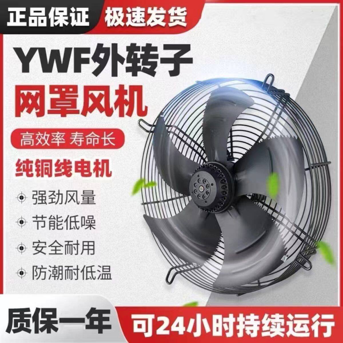 外转子轴流风机网罩风机冷库冷干机冷凝器散热排风扇液压散热风扇