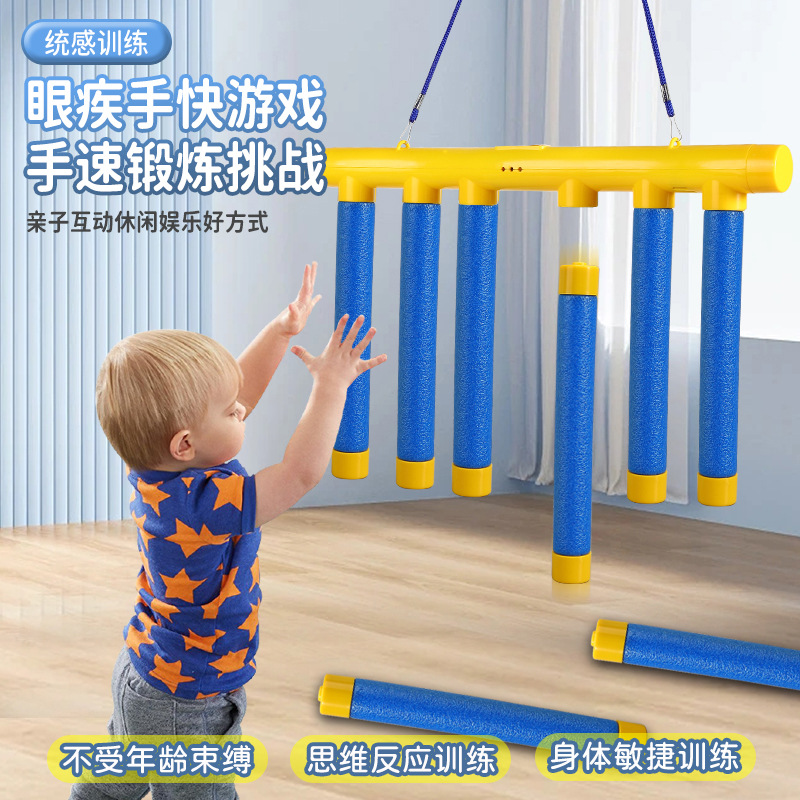 儿童益智游戏眼疾手快反应训练