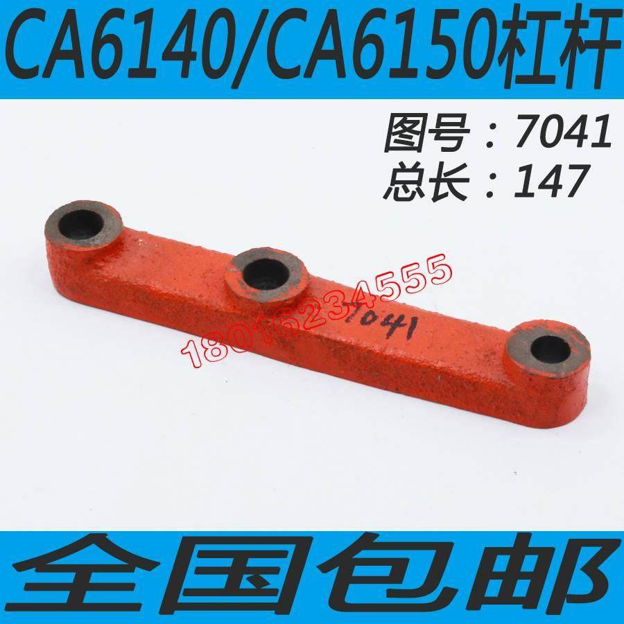 ca6150车床杠杆ca6250车床走刀箱杠杆沈阳ca6140车床杠杆