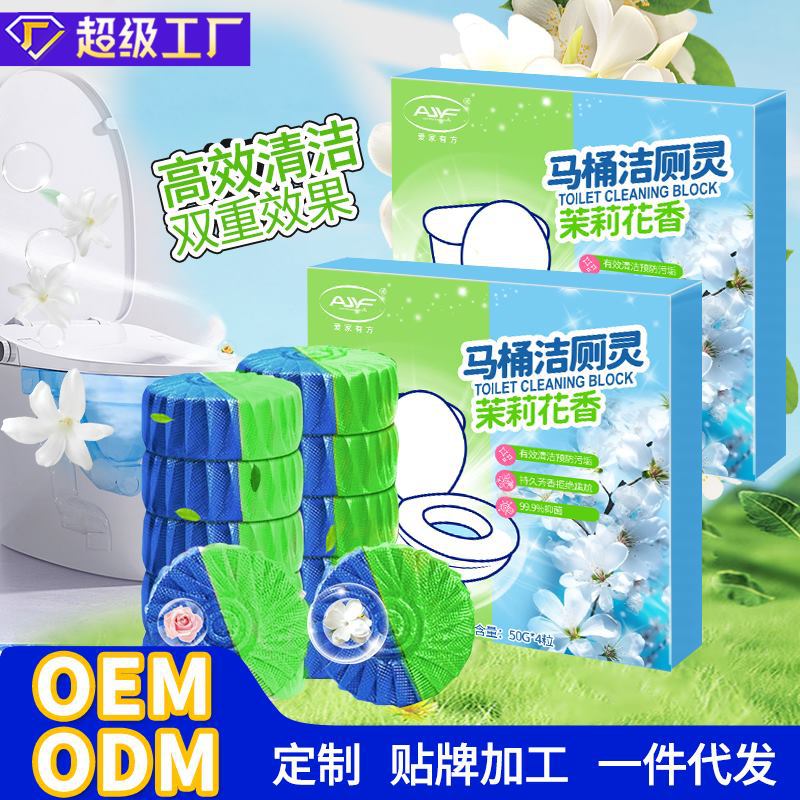 茉莉花香蓝泡泡洁厕块