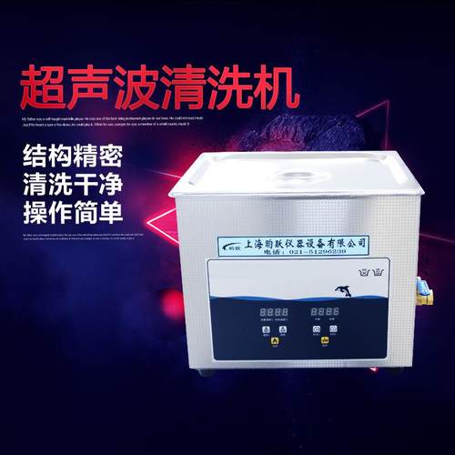 供应超声波清洗机家用工业高压清洗机眼镜清洗设备量大质优