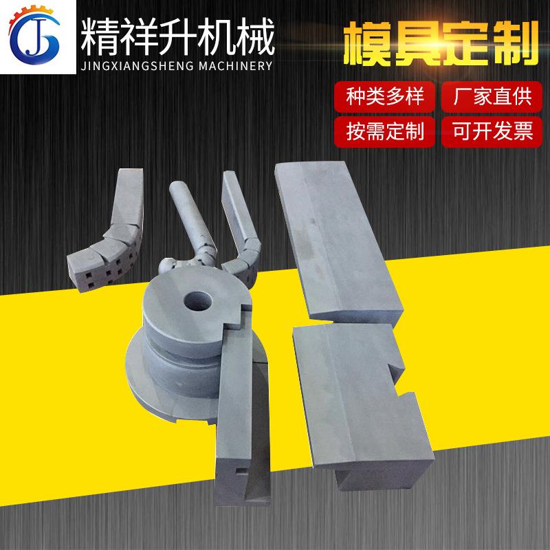 厂家供应金属成型设备液压弯管机模具防皱模轮模夹模轮模