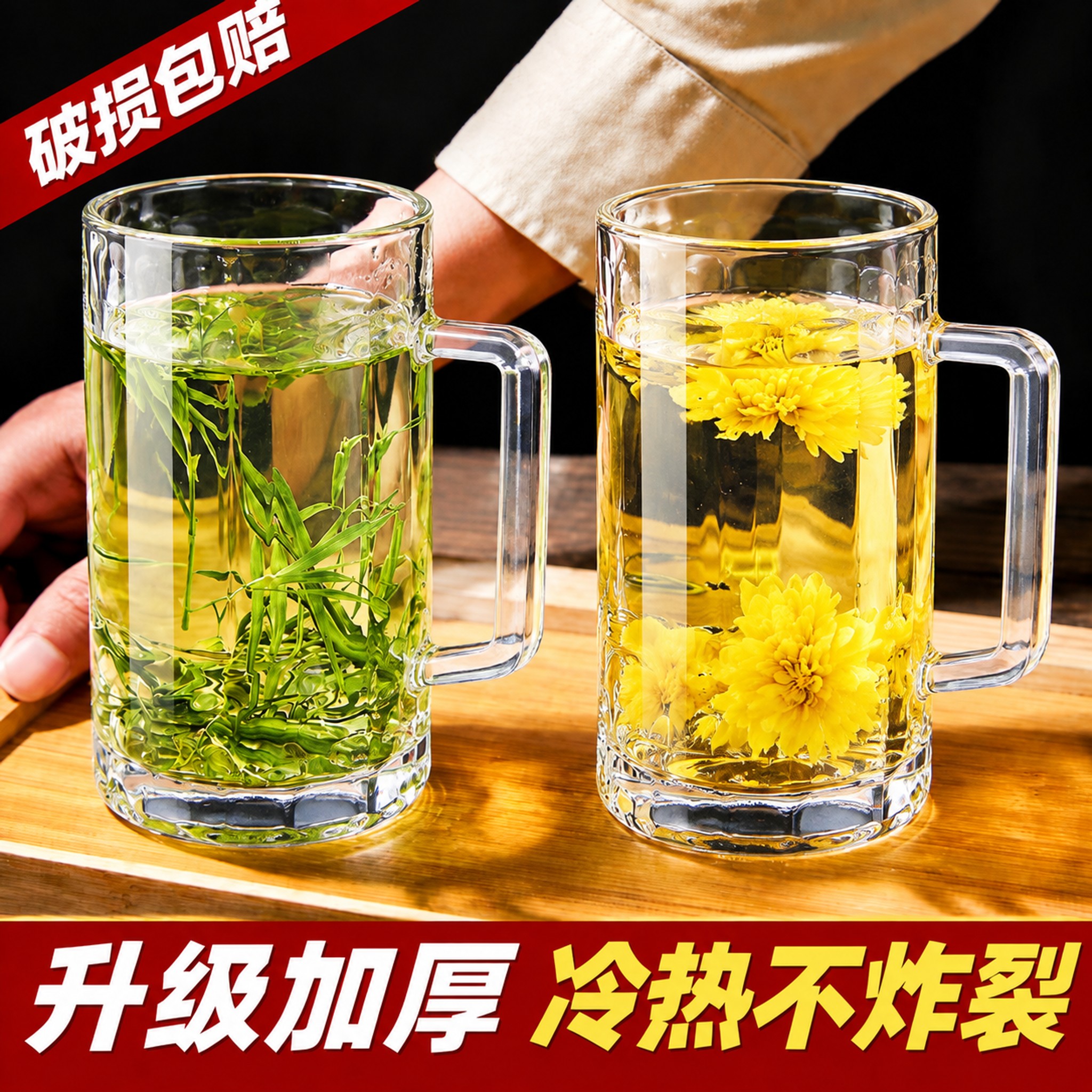 【买一送一】钢化玻璃杯泡茶专用图片