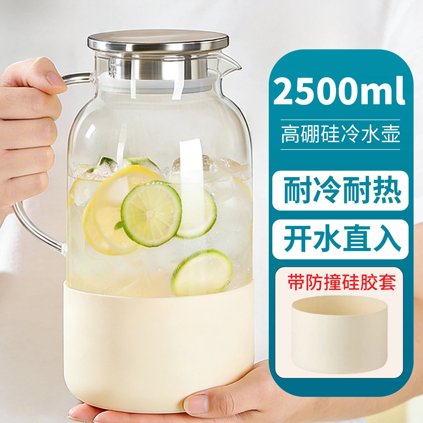 食品级冷水壶-限时赠送保护套