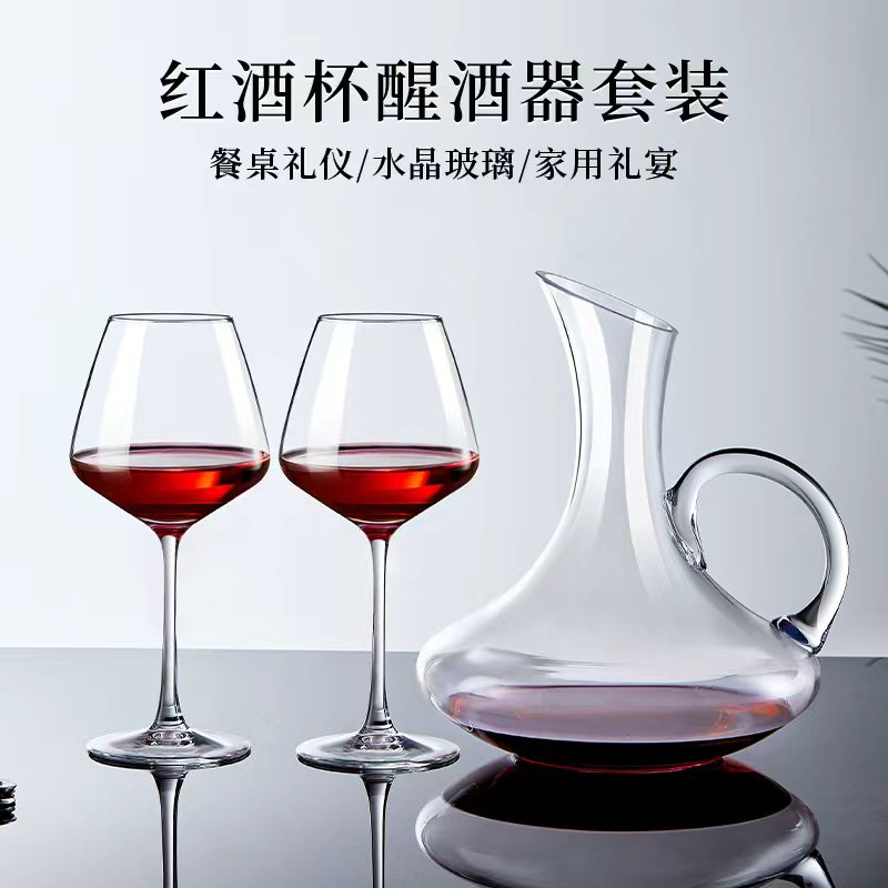 弘珠勃艮第红酒杯轻奢高级感家用