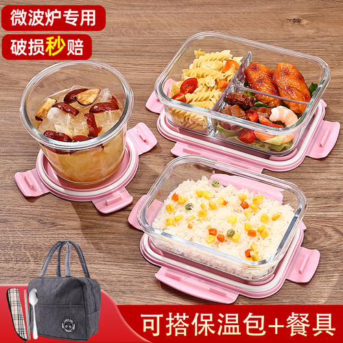 玻璃饭盒微波炉分格便当盒食品级