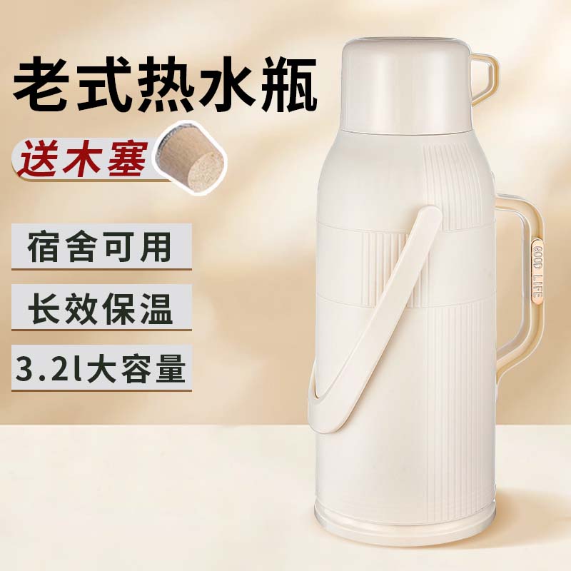 老式热水瓶木塞暖壶学生用宿舍暖瓶保温家用茶瓶大容量保温壶水壶
