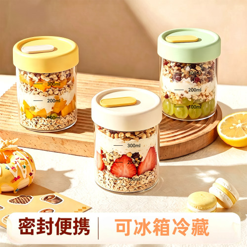 高硼硅隔夜燕麦杯可微波加热