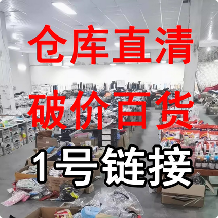 疯狂辉群内专项链接 瑕疵化妆刷
