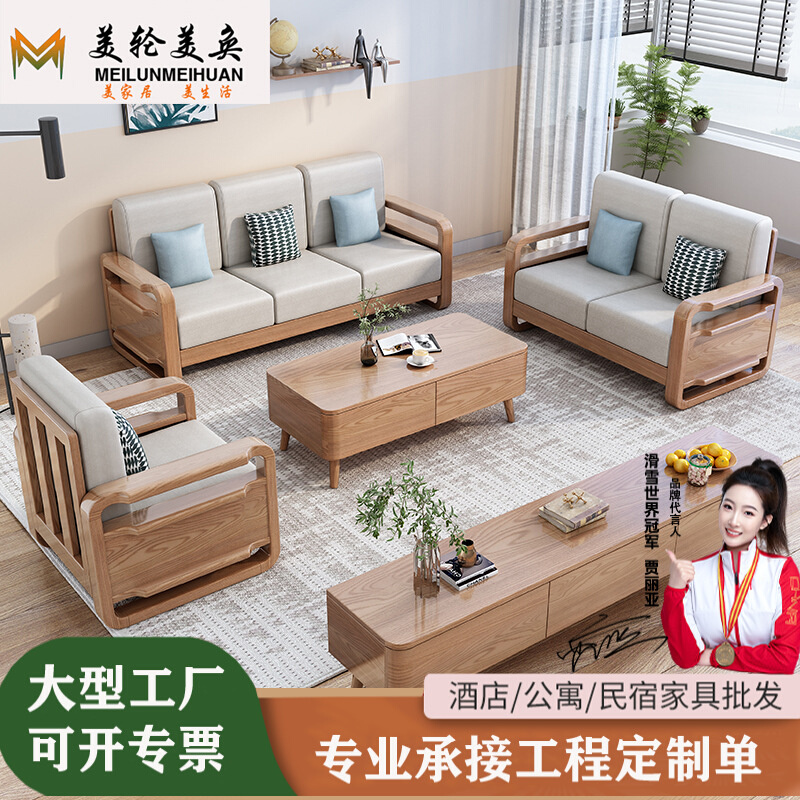 白蜡木实木沙发组合现代简约布艺三人位软靠可拆洗客厅家用沙发组