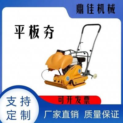 电动夯实机打夯机 地基地坪双向平板夯 震动汽油打夯机