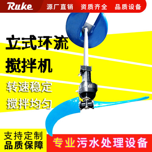 浮筒立式螺旋浆潜水搅拌机