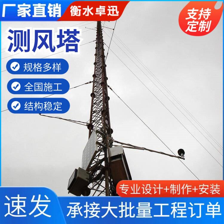 热镀锌拉线圆筒测风塔