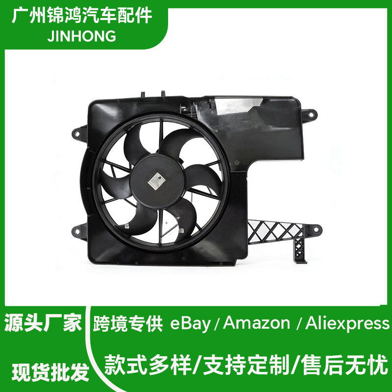 汽车散热风扇总成工厂直销现货