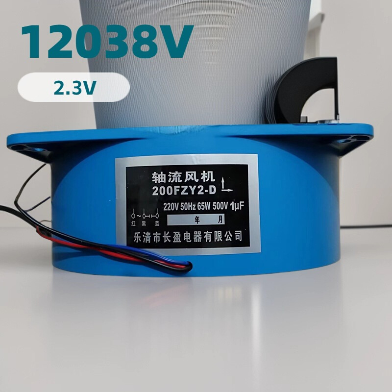 A1,150/200FZY2-D/4-D/7-D 工频轴流风机220V380V电焊机工业散热