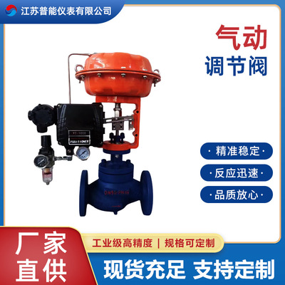 浙仪供应电动双座调节阀ZD铸钢法兰式PN16气动调节阀生产厂家