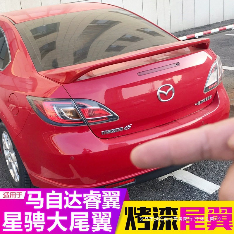 洌程用于睿翼尾翼 马自6马3星骋改装睿翼轿跑定风翼免打孔大尾翼