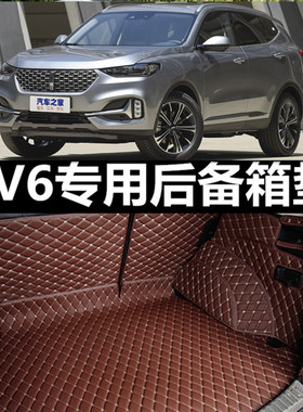 专用于VV6脚垫全包围魏派WEYVV6全包围后备箱垫21款越野内饰防水
