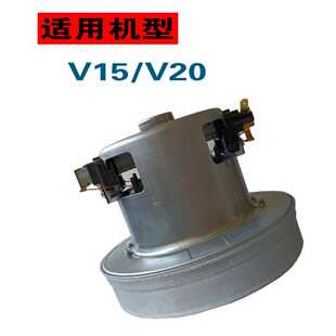 酒店宾馆包厢用高美房务吸尘器V20配件铜线电机1200W真空吸尘马达