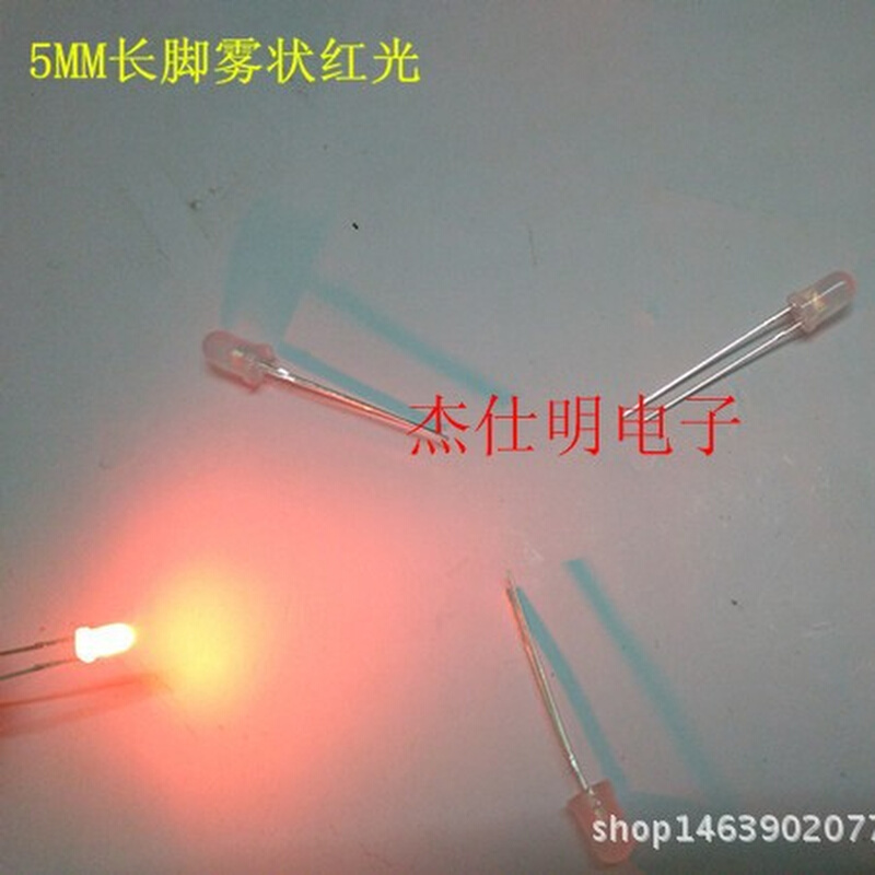 5MM长脚雾状灯珠5MM直插散光高亮LED发光管红/黄/蓝/绿/白/暖白