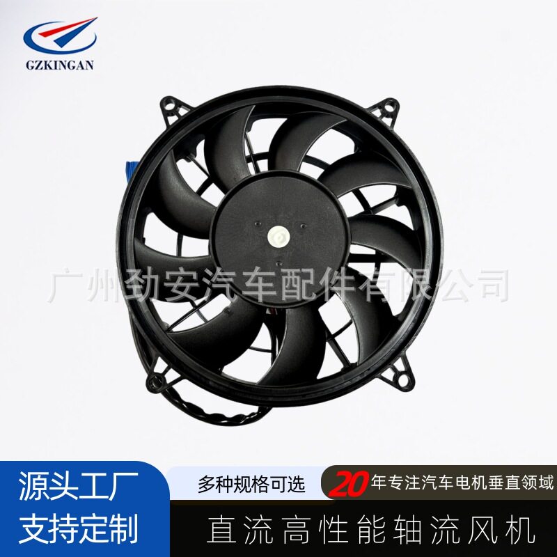 KBRL321P无刷水箱风扇热管理系统
