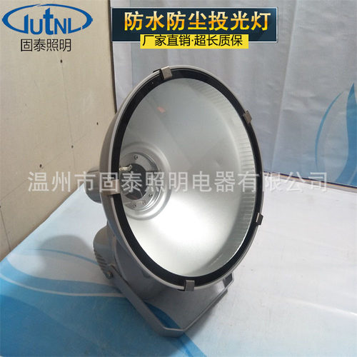 ZT6900-J250三防投光灯防水防震