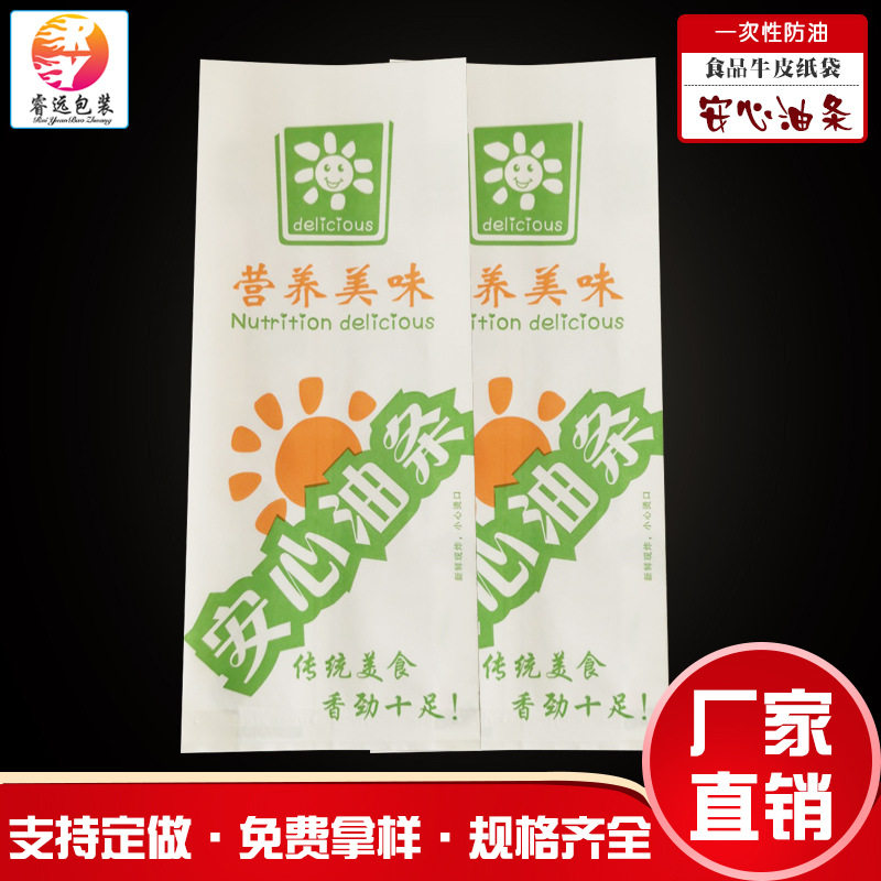 批发新款油条纸袋防油隔热一次性早点食品纸袋 加厚油条纸袋子