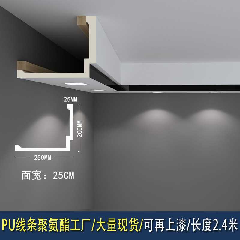 双眼皮PU线条白黑色双层阶梯灯槽客厅吊顶仿石膏线可装筒灯线形灯