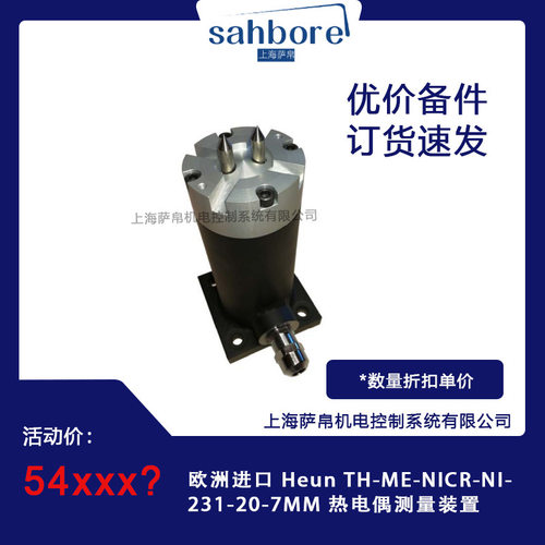欧洲进口热电偶测量装置
