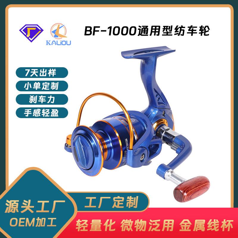 渔具厂BF防海水渔轮矶钓金属头折叠木手把海竿远投路亚纺车轮