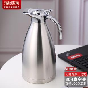 欧式 304不锈钢壶保温壶2L 双层真空壶家用大容量暖水壶实用礼品壶