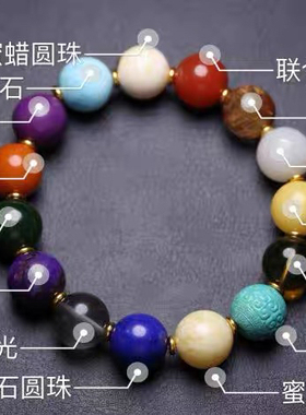 高端定制多宝手串手链南红松石蜜蜡松石海纹石碧玉散珠14mm多宝串