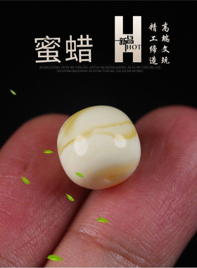 天然俄料老蜜蜡交瓷骨白蜜蜡老型直切珠无相圆手串手持念珠顶配珠