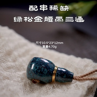 精品原矿高瓷蓝乌兰花绿松石三通金腰带18 k手串配珠老型桶珠配件