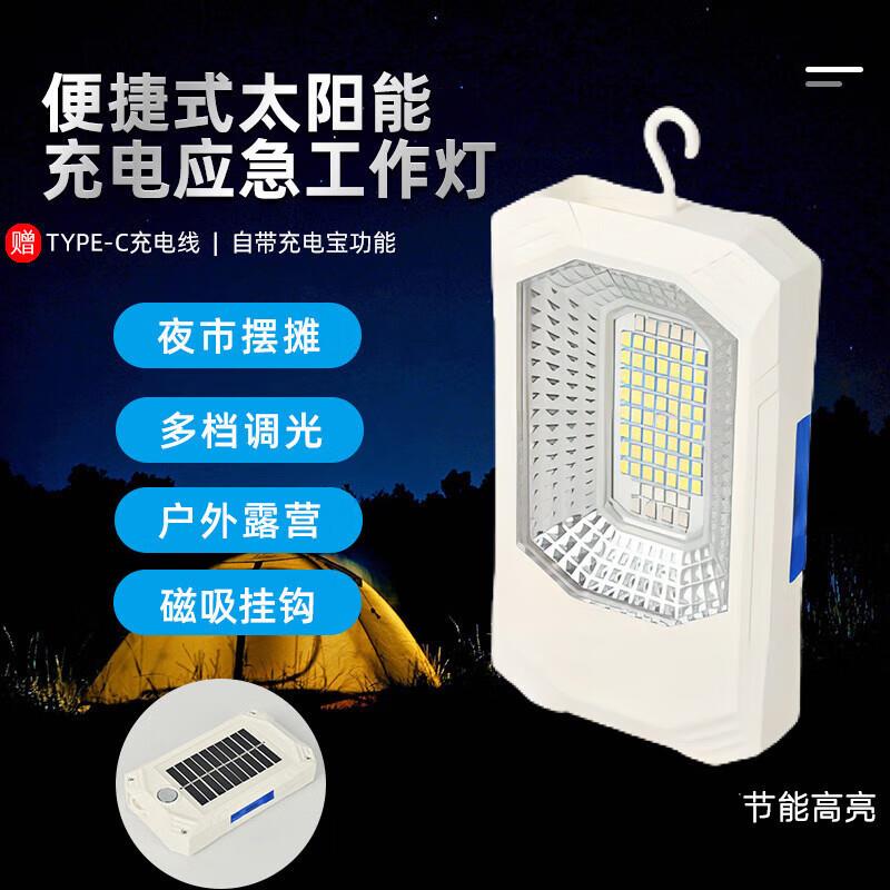 太阳能led家用充电照明灯露营灯户外野营营地便携式便携超级
