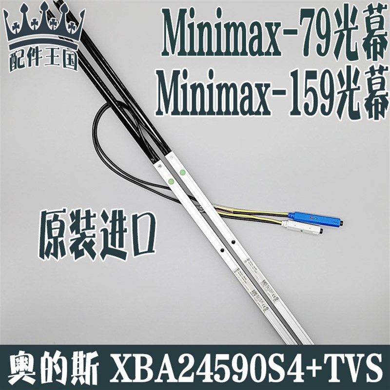 西子奥的斯电梯无源光幕XBA24590S4+TVS minimax159/79