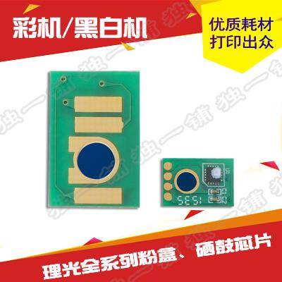 兼容理光MPC8003 C6503sp粉盒芯片 理光C8003/ C6503计数芯片